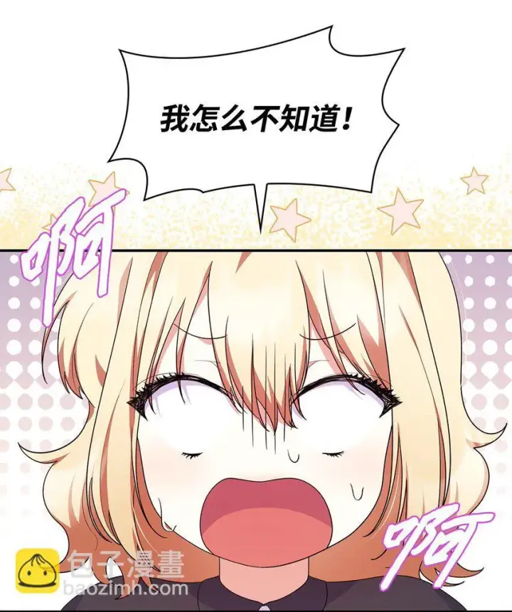《虽然是恶女，却成为了妈妈》39 父女相认图9