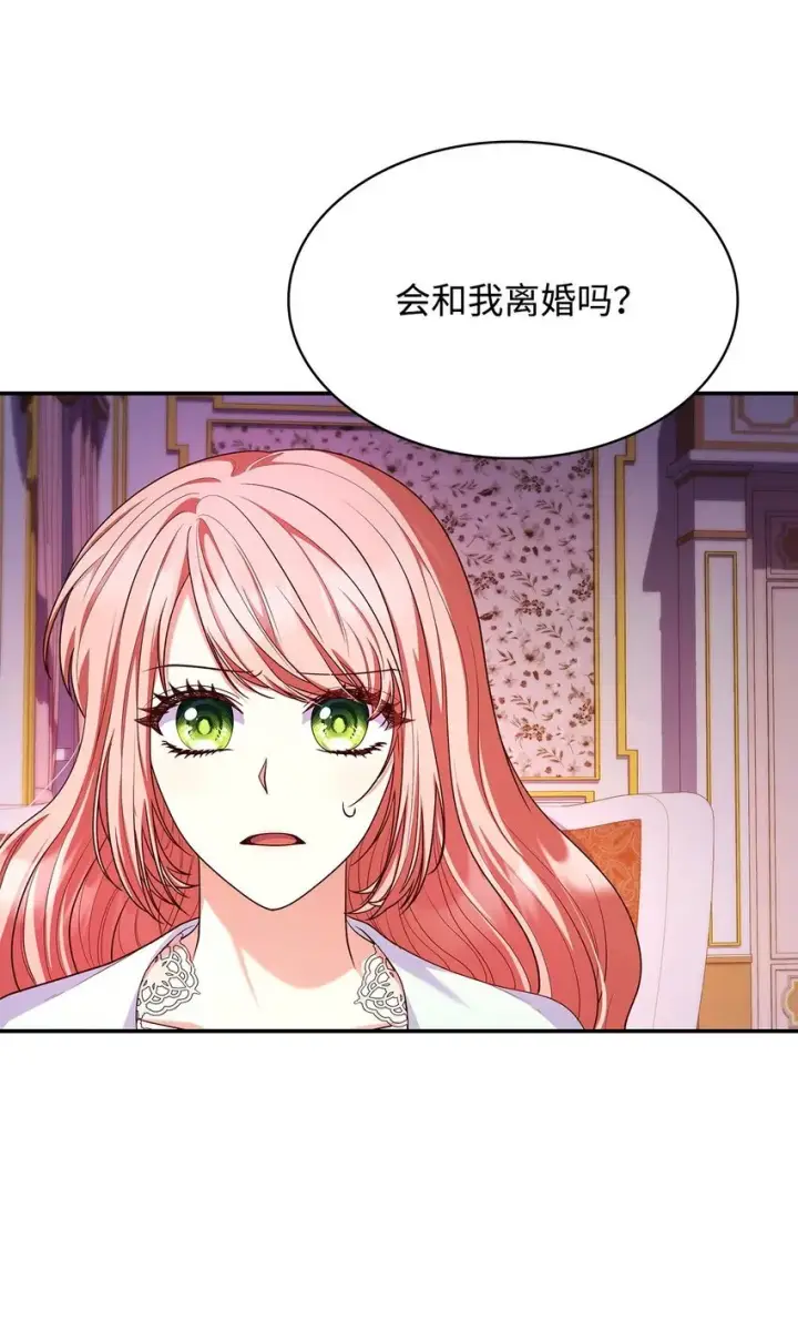 《虽然是恶女，却成为了妈妈》40 结婚的条件图11