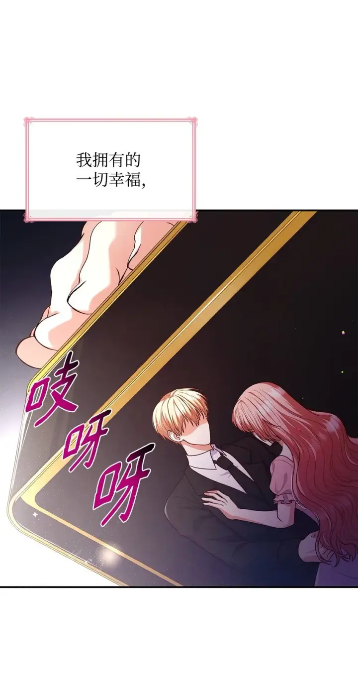 《虽然是恶女，却成为了妈妈》40 结婚的条件图15