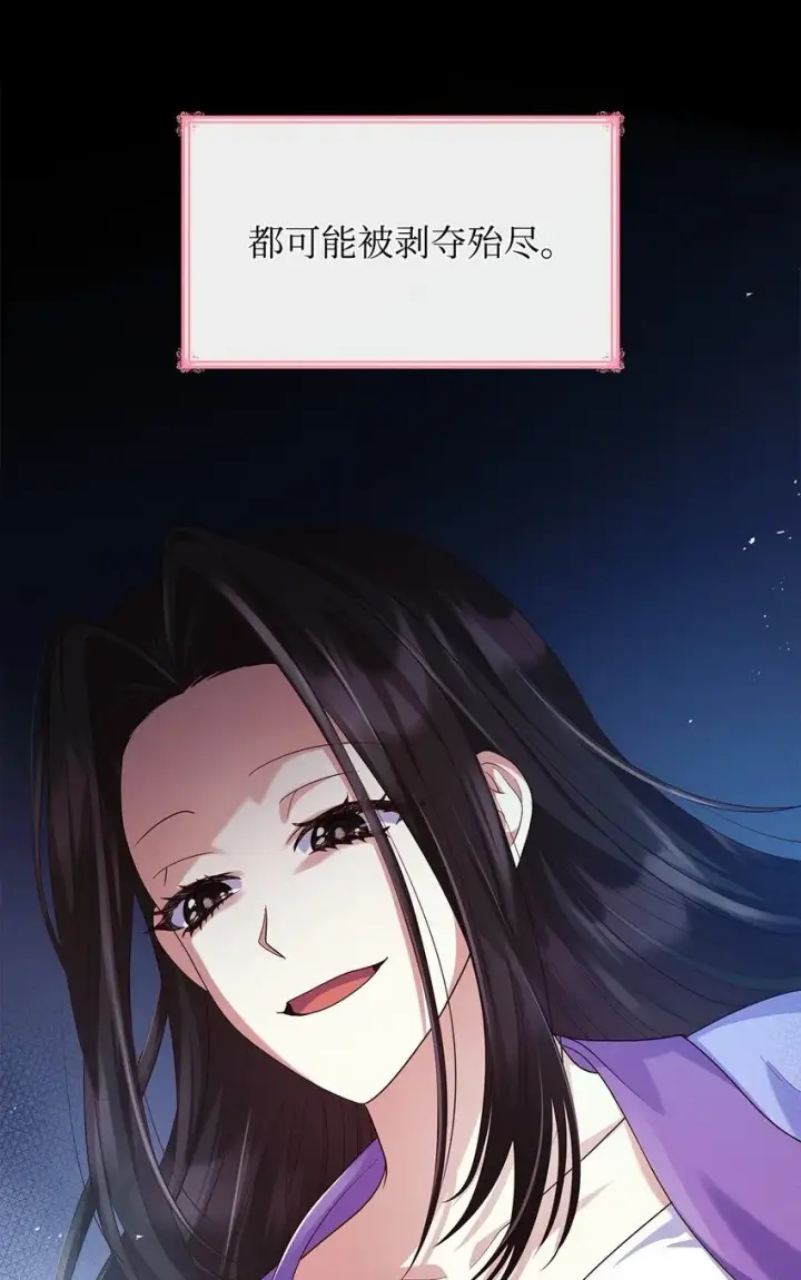 《虽然是恶女，却成为了妈妈》40 结婚的条件图16