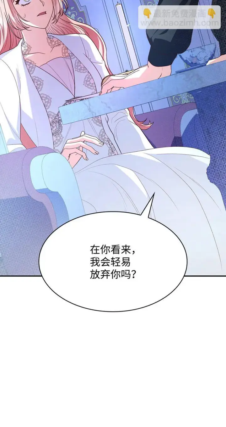 《虽然是恶女，却成为了妈妈》40 结婚的条件图23