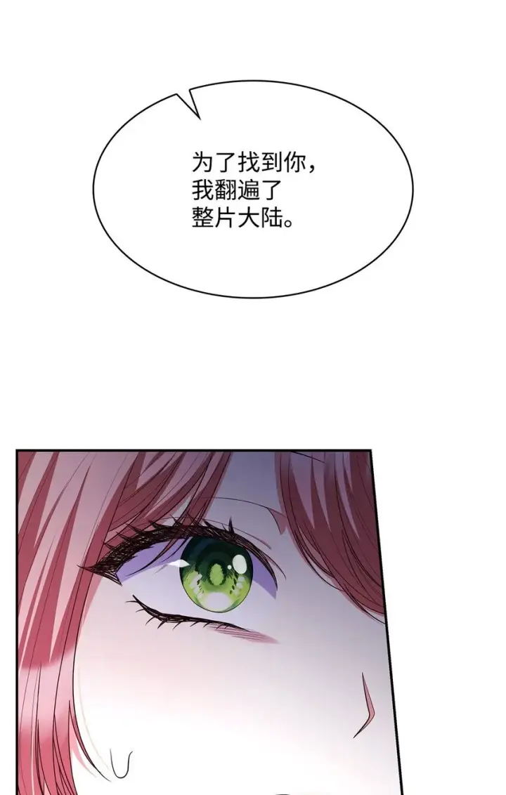 《虽然是恶女，却成为了妈妈》40 结婚的条件图25