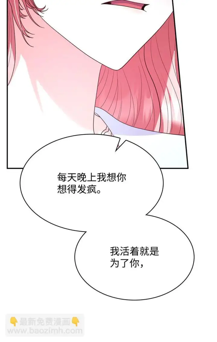 《虽然是恶女，却成为了妈妈》40 结婚的条件图26