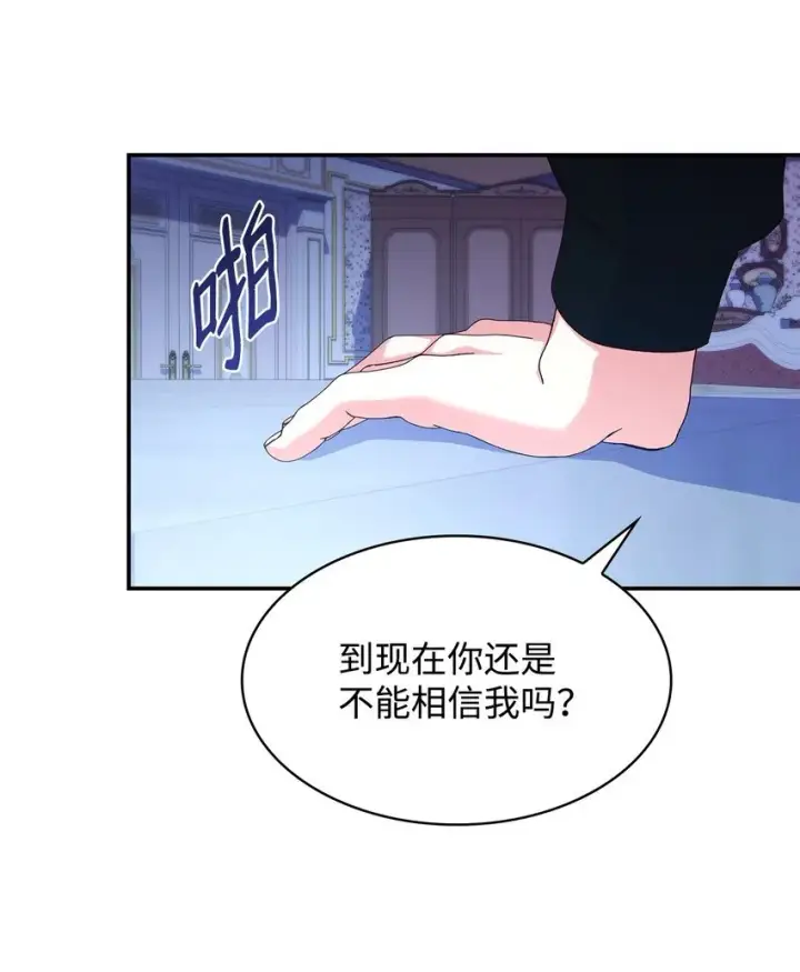 《虽然是恶女，却成为了妈妈》40 结婚的条件图27