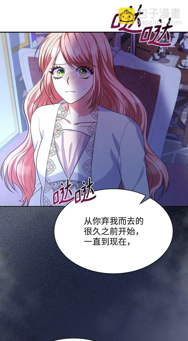 《虽然是恶女，却成为了妈妈》40 结婚的条件图28