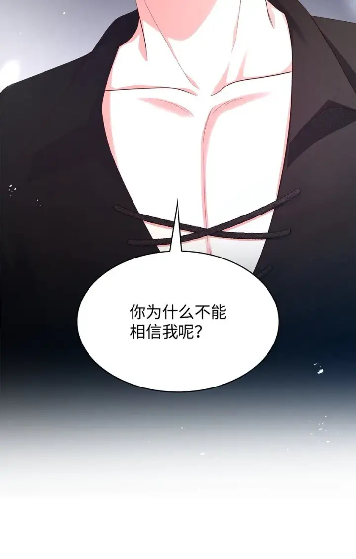 《虽然是恶女，却成为了妈妈》40 结婚的条件图31