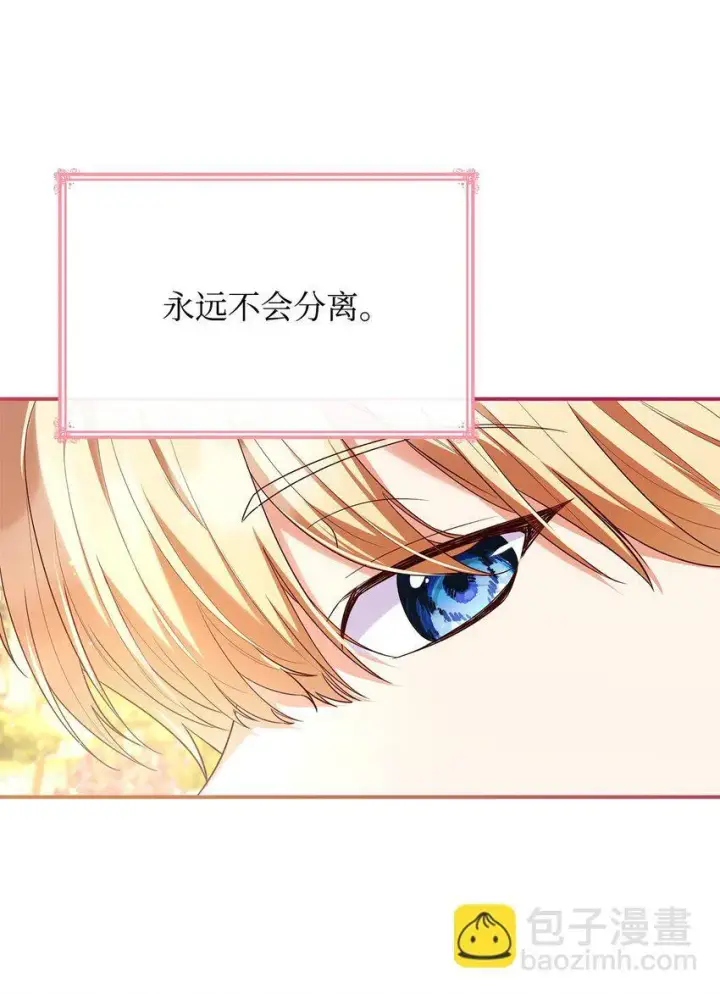 《虽然是恶女，却成为了妈妈》40 结婚的条件图35