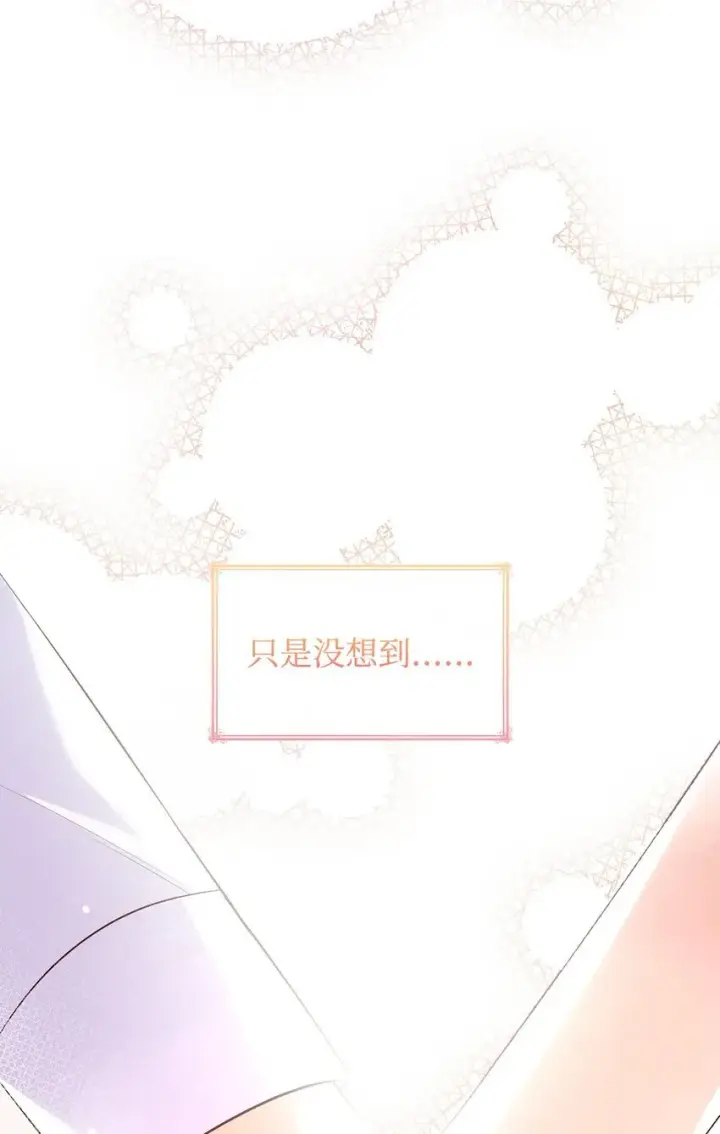 《虽然是恶女，却成为了妈妈》40 结婚的条件图39