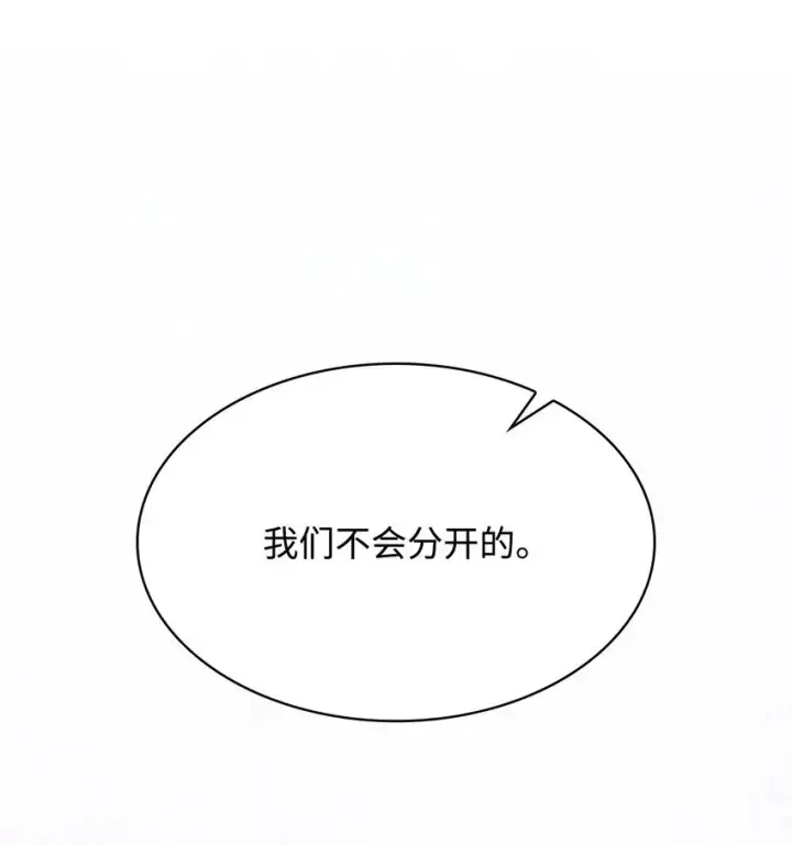 《虽然是恶女，却成为了妈妈》40 结婚的条件图41