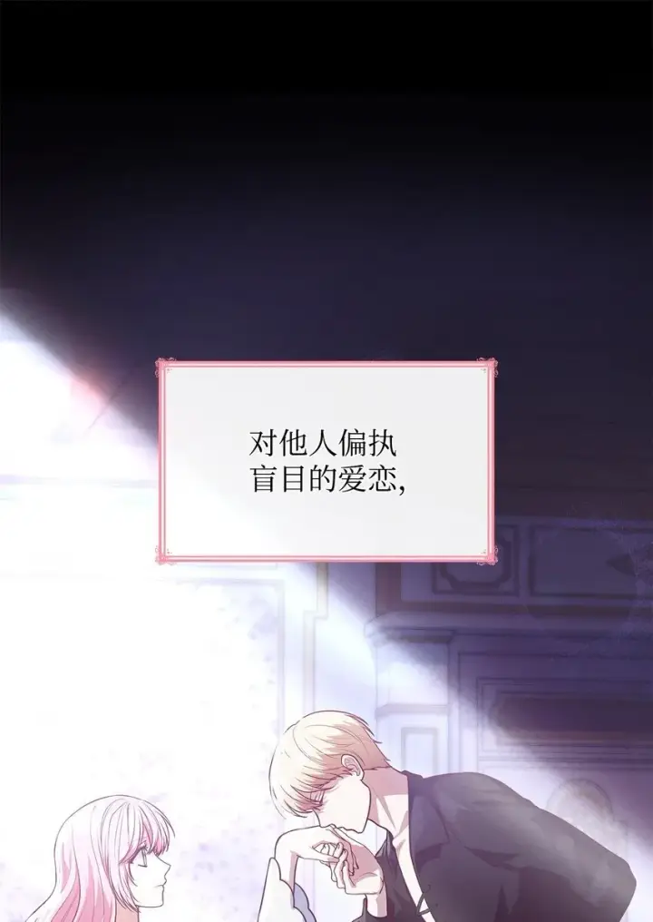 《虽然是恶女，却成为了妈妈》40 结婚的条件图46