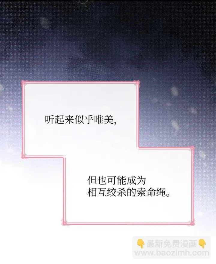 《虽然是恶女，却成为了妈妈》40 结婚的条件图48