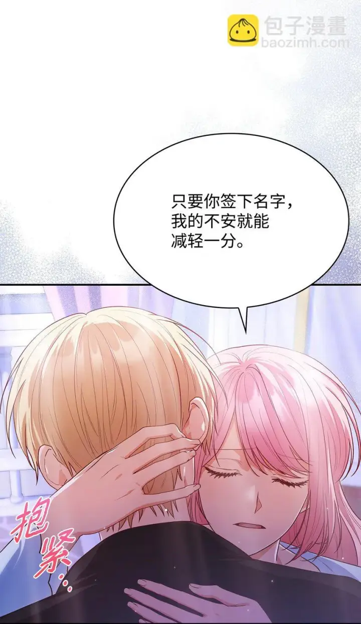 《虽然是恶女，却成为了妈妈》40 结婚的条件图51
