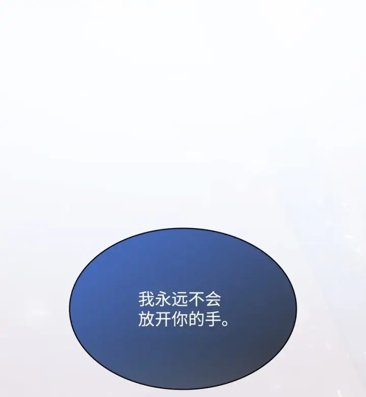 《虽然是恶女，却成为了妈妈》40 结婚的条件图55