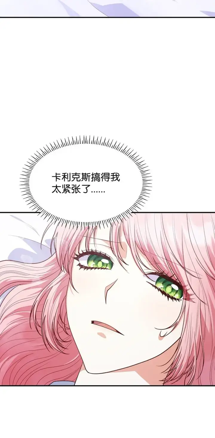 《虽然是恶女，却成为了妈妈》40 结婚的条件图58
