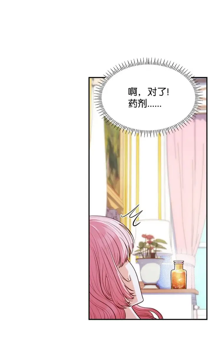 《虽然是恶女，却成为了妈妈》40 结婚的条件图59