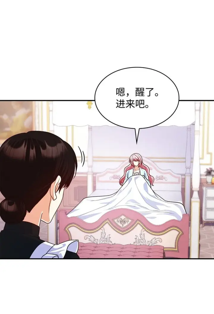 《虽然是恶女，却成为了妈妈》40 结婚的条件图62