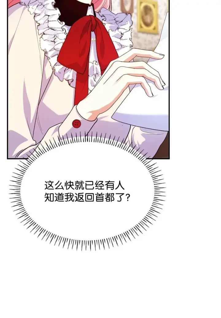 《虽然是恶女，却成为了妈妈》40 结婚的条件图66