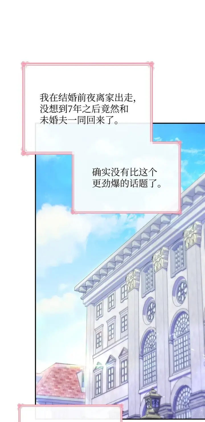 《虽然是恶女，却成为了妈妈》40 结婚的条件图67