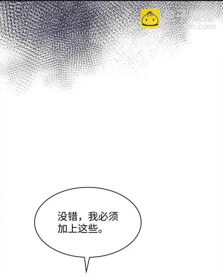 《虽然是恶女，却成为了妈妈》40 结婚的条件图7