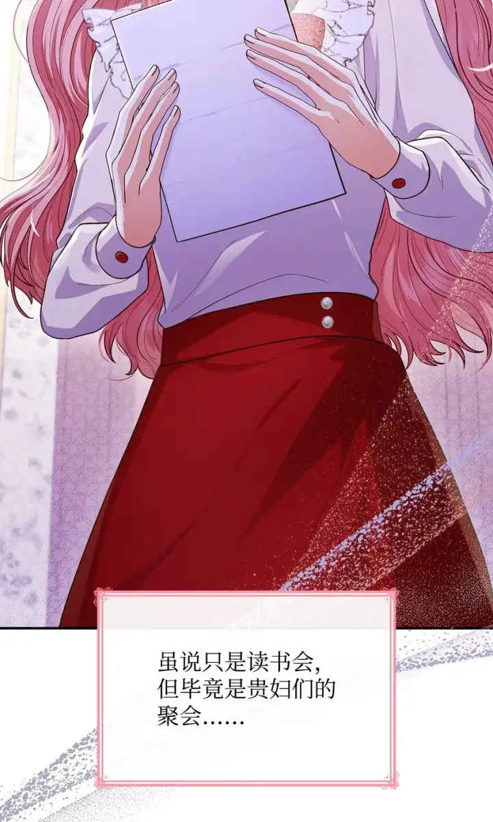《虽然是恶女，却成为了妈妈》40 结婚的条件图72