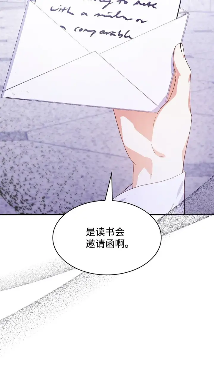 《虽然是恶女，却成为了妈妈》40 结婚的条件图74