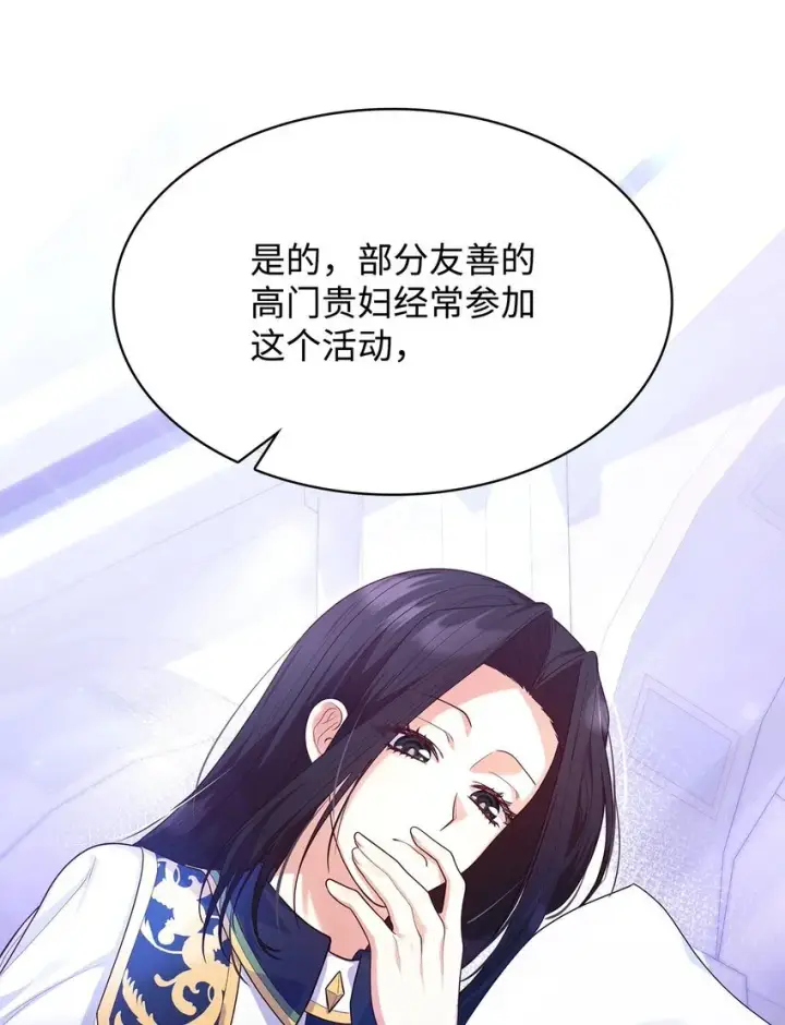 《虽然是恶女，却成为了妈妈》40 结婚的条件图75