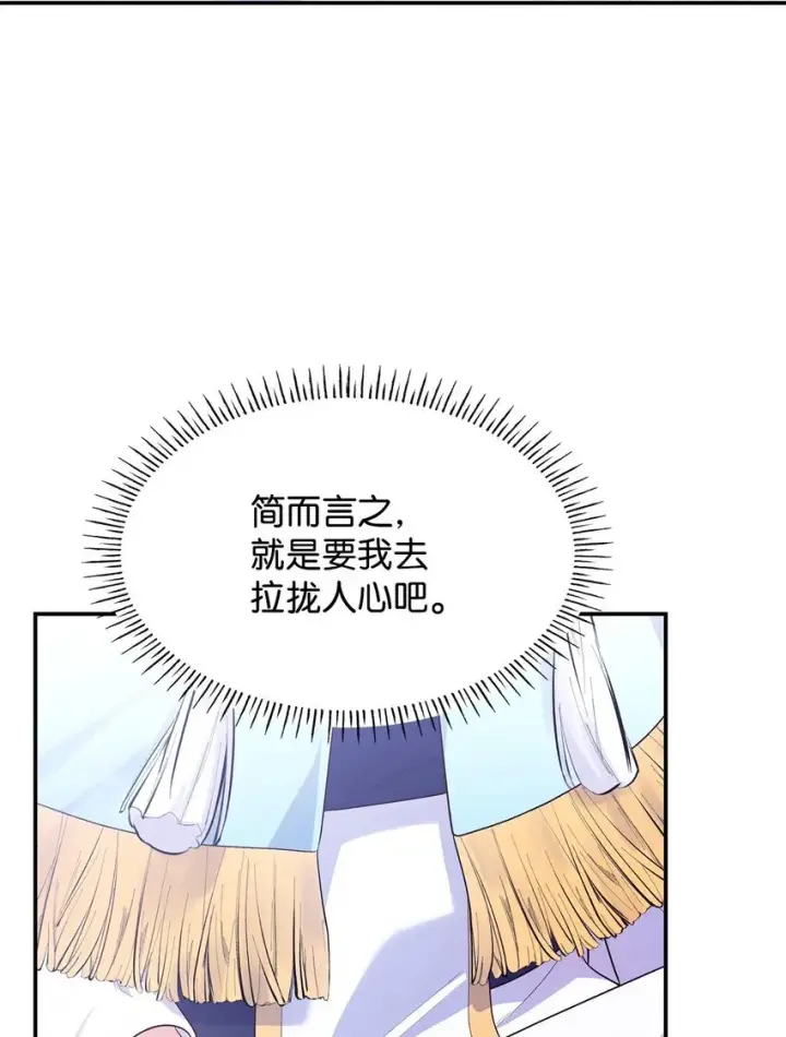 《虽然是恶女，却成为了妈妈》40 结婚的条件图78