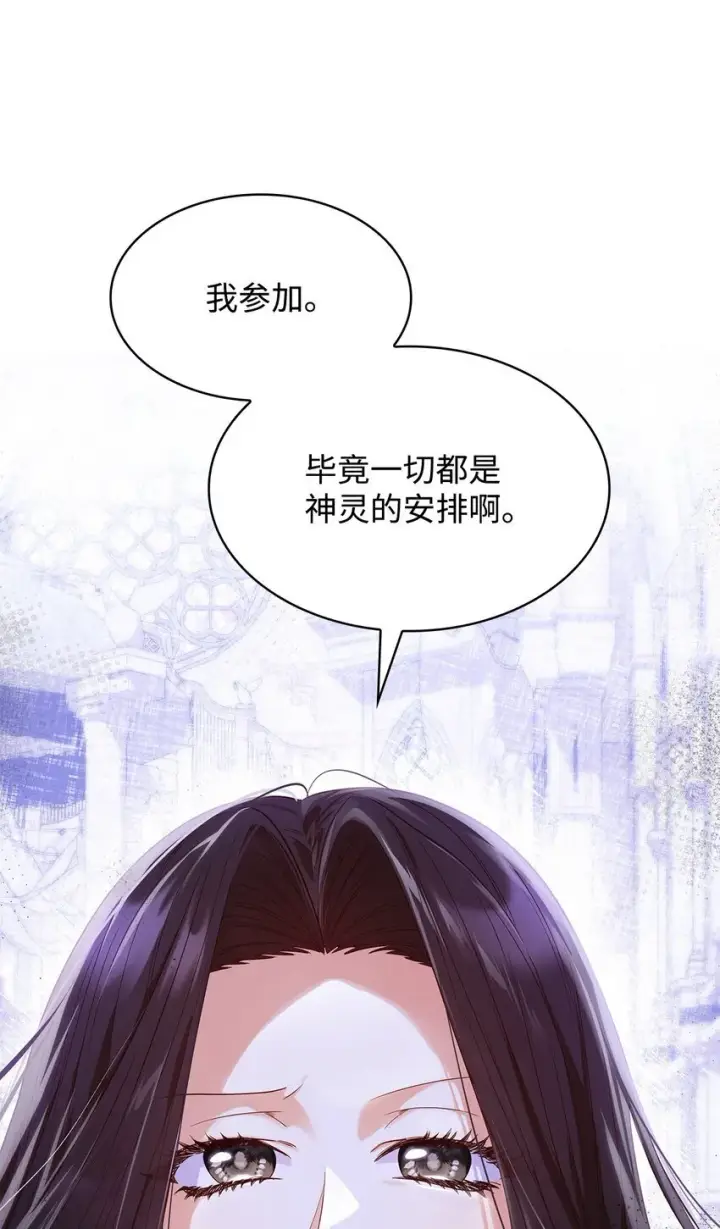 《虽然是恶女，却成为了妈妈》40 结婚的条件图80
