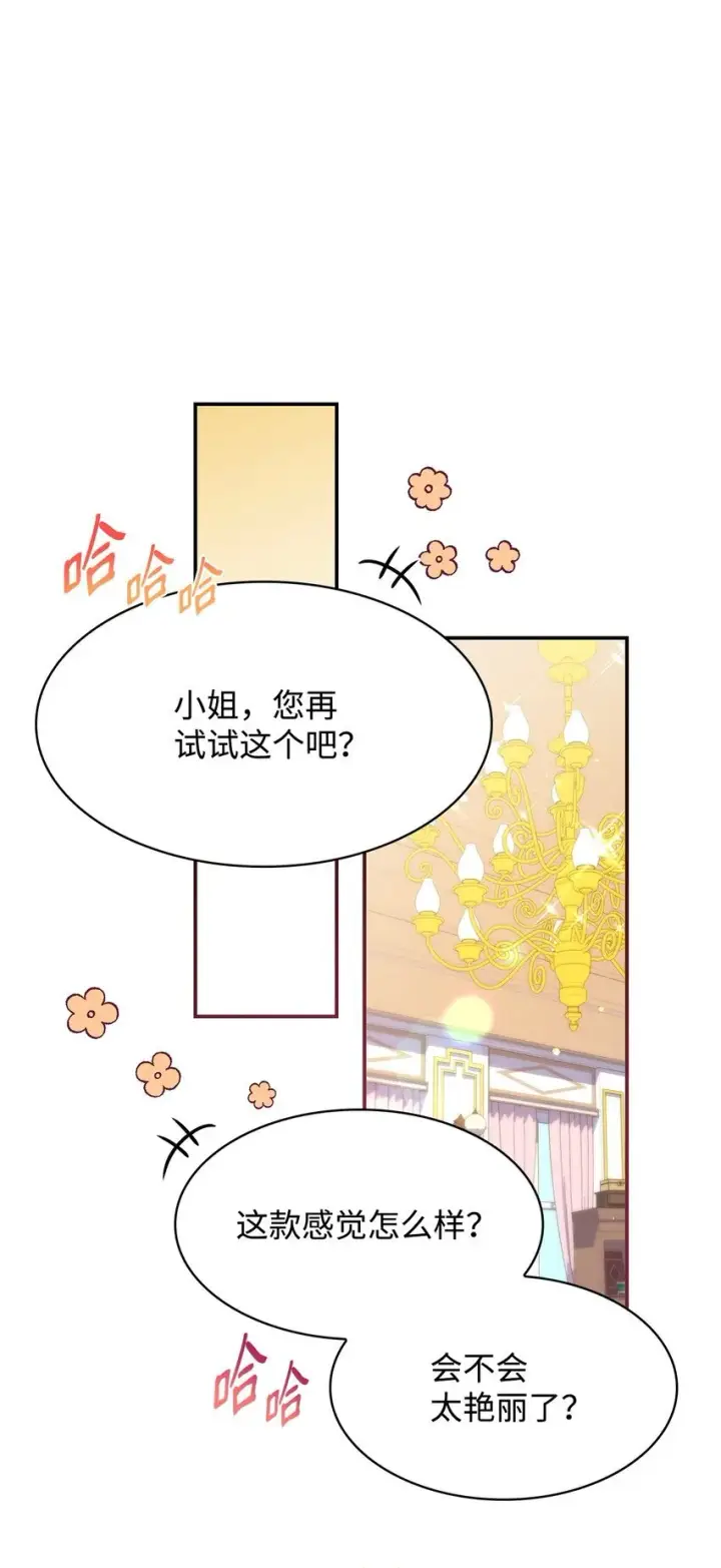 《虽然是恶女，却成为了妈妈》40 结婚的条件图85