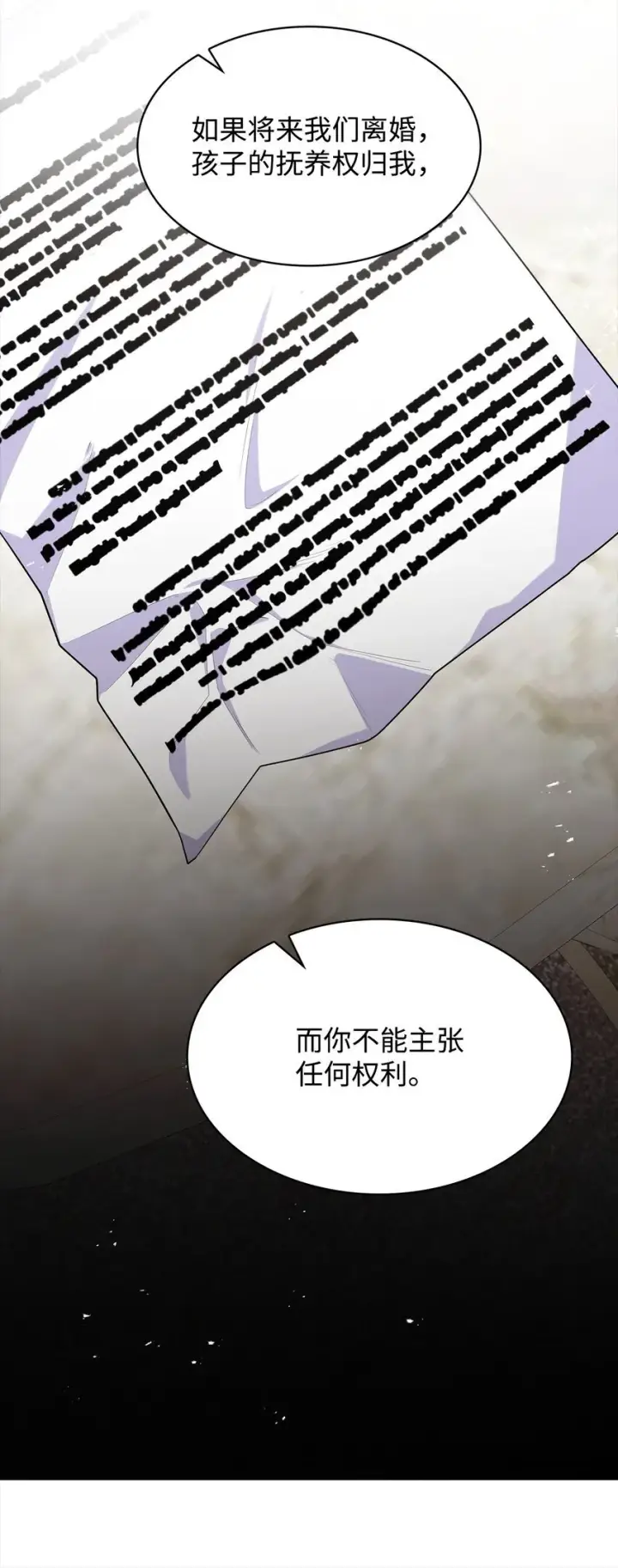 《虽然是恶女，却成为了妈妈》40 结婚的条件图9