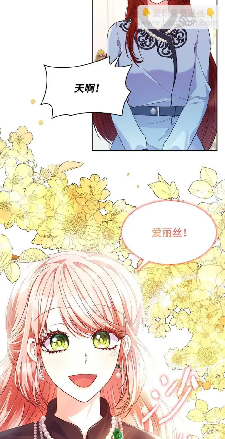 《虽然是恶女，却成为了妈妈》41 剑拔弩张图16