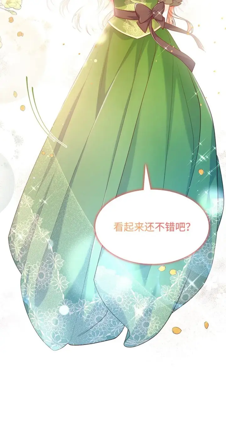 《虽然是恶女，却成为了妈妈》41 剑拔弩张图18