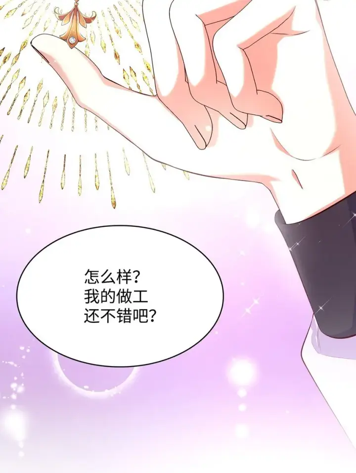 《虽然是恶女，却成为了妈妈》41 剑拔弩张图23