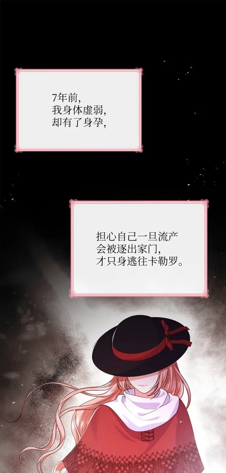 《虽然是恶女，却成为了妈妈》41 剑拔弩张图27