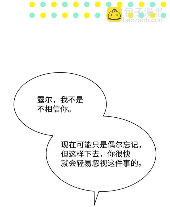 《虽然是恶女，却成为了妈妈》41 剑拔弩张图36