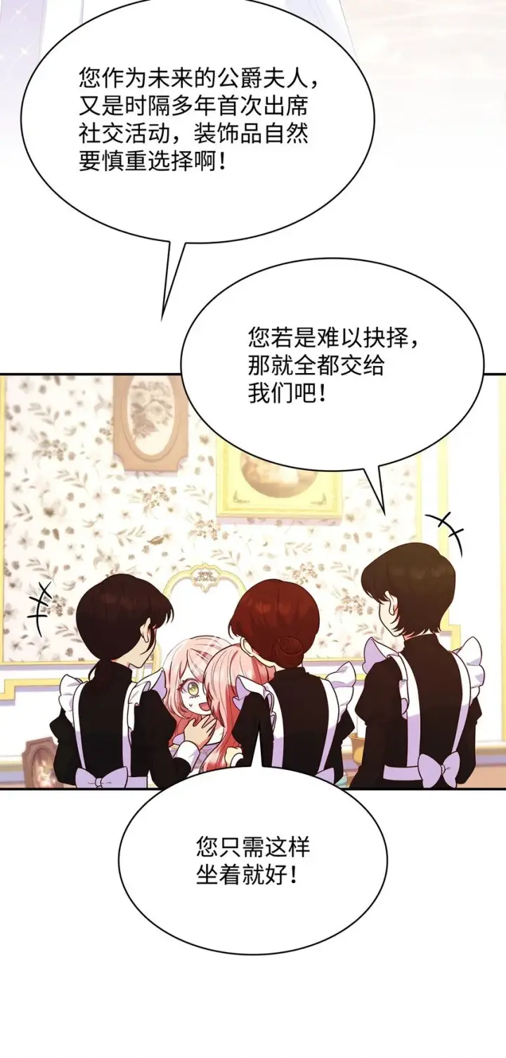 《虽然是恶女，却成为了妈妈》41 剑拔弩张图4