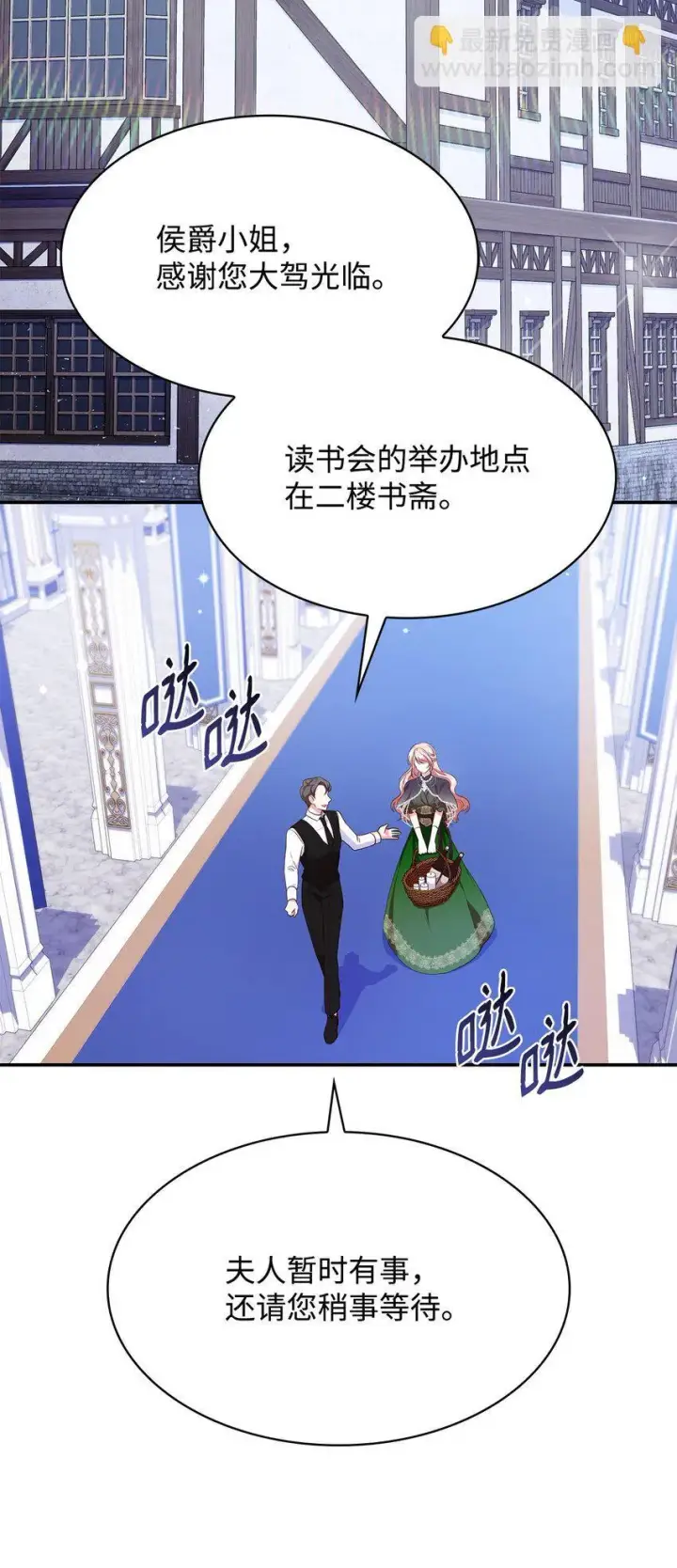 《虽然是恶女，却成为了妈妈》41 剑拔弩张图44