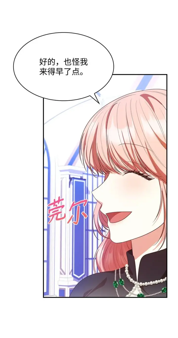 《虽然是恶女，却成为了妈妈》41 剑拔弩张图45