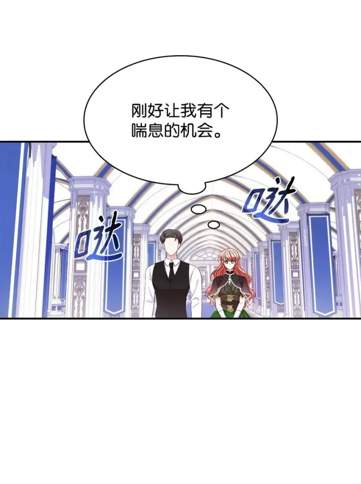 《虽然是恶女，却成为了妈妈》41 剑拔弩张图47