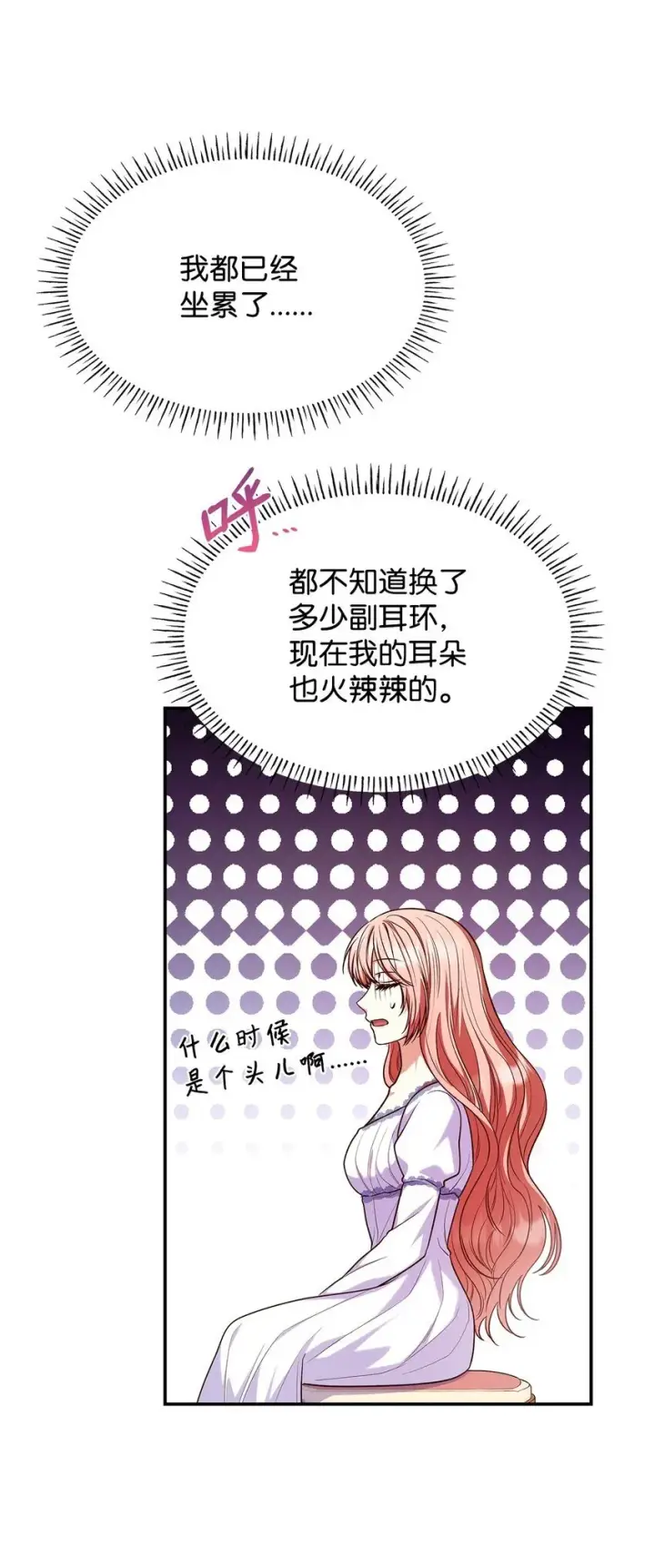《虽然是恶女，却成为了妈妈》41 剑拔弩张图5