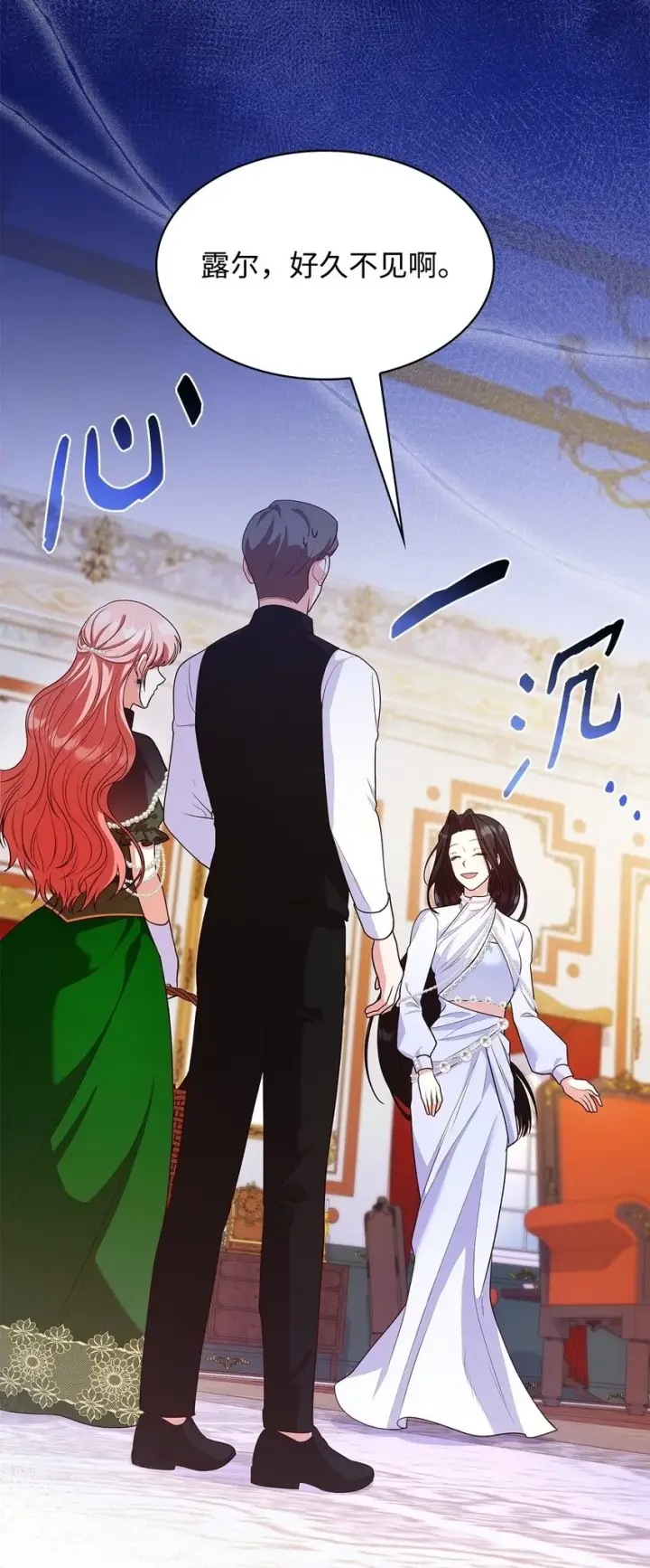 《虽然是恶女，却成为了妈妈》41 剑拔弩张图50