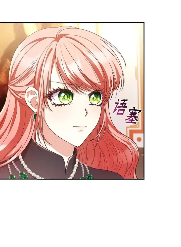 《虽然是恶女，却成为了妈妈》41 剑拔弩张图52