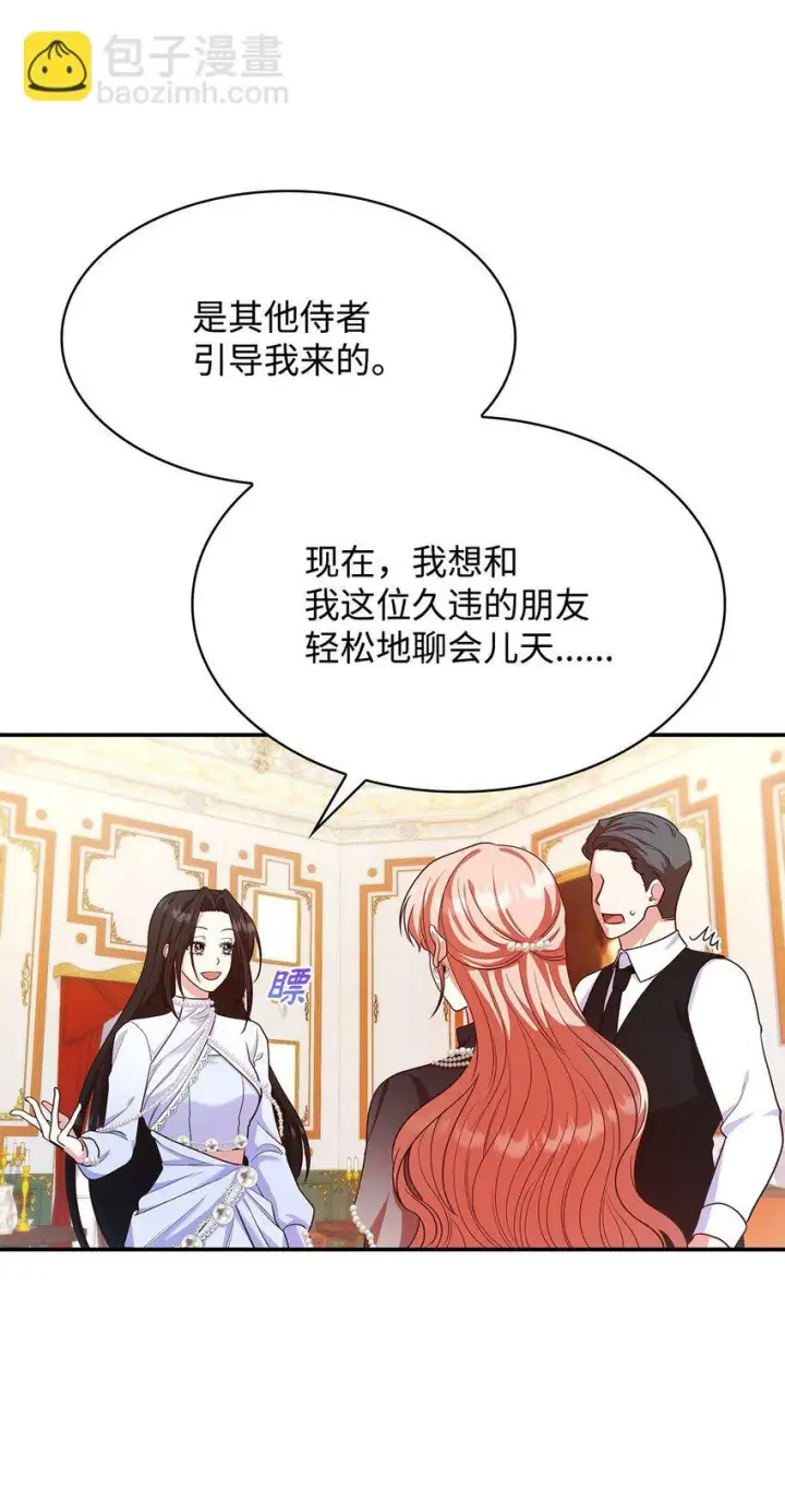 《虽然是恶女，却成为了妈妈》41 剑拔弩张图53