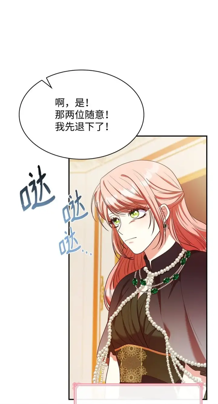 《虽然是恶女，却成为了妈妈》41 剑拔弩张图54