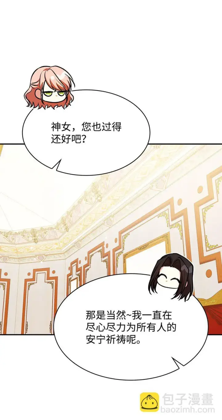 《虽然是恶女，却成为了妈妈》41 剑拔弩张图57