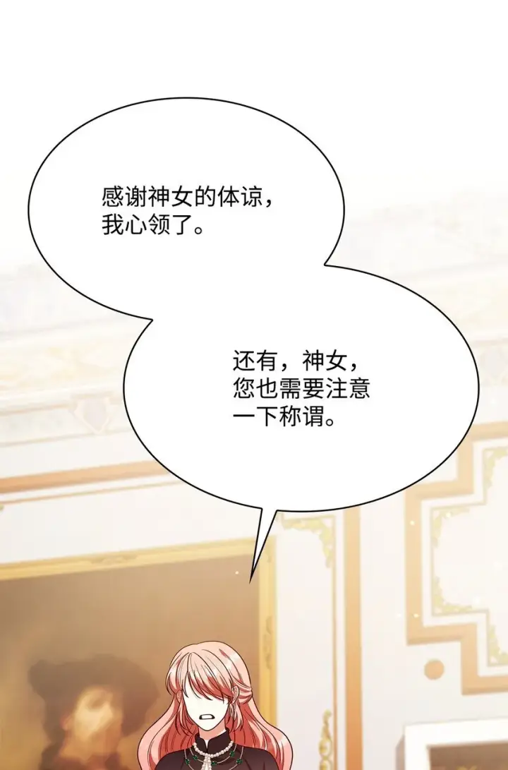 《虽然是恶女，却成为了妈妈》41 剑拔弩张图61