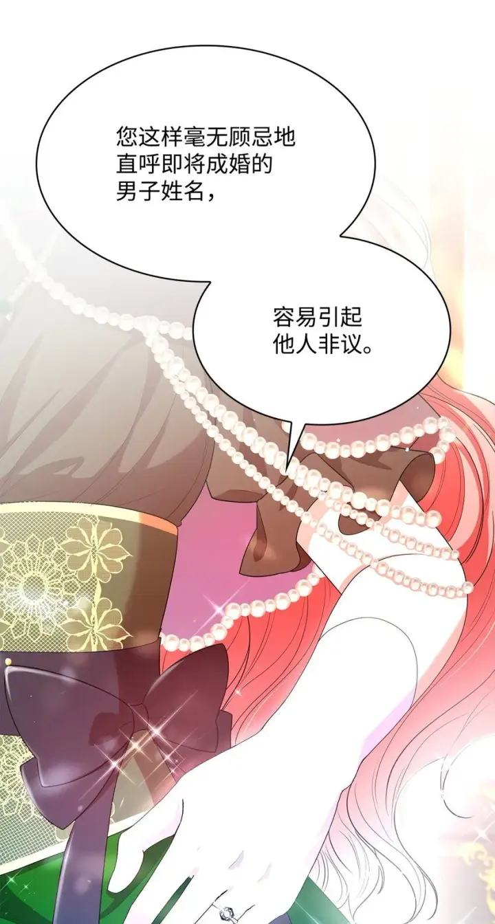 《虽然是恶女，却成为了妈妈》41 剑拔弩张图63