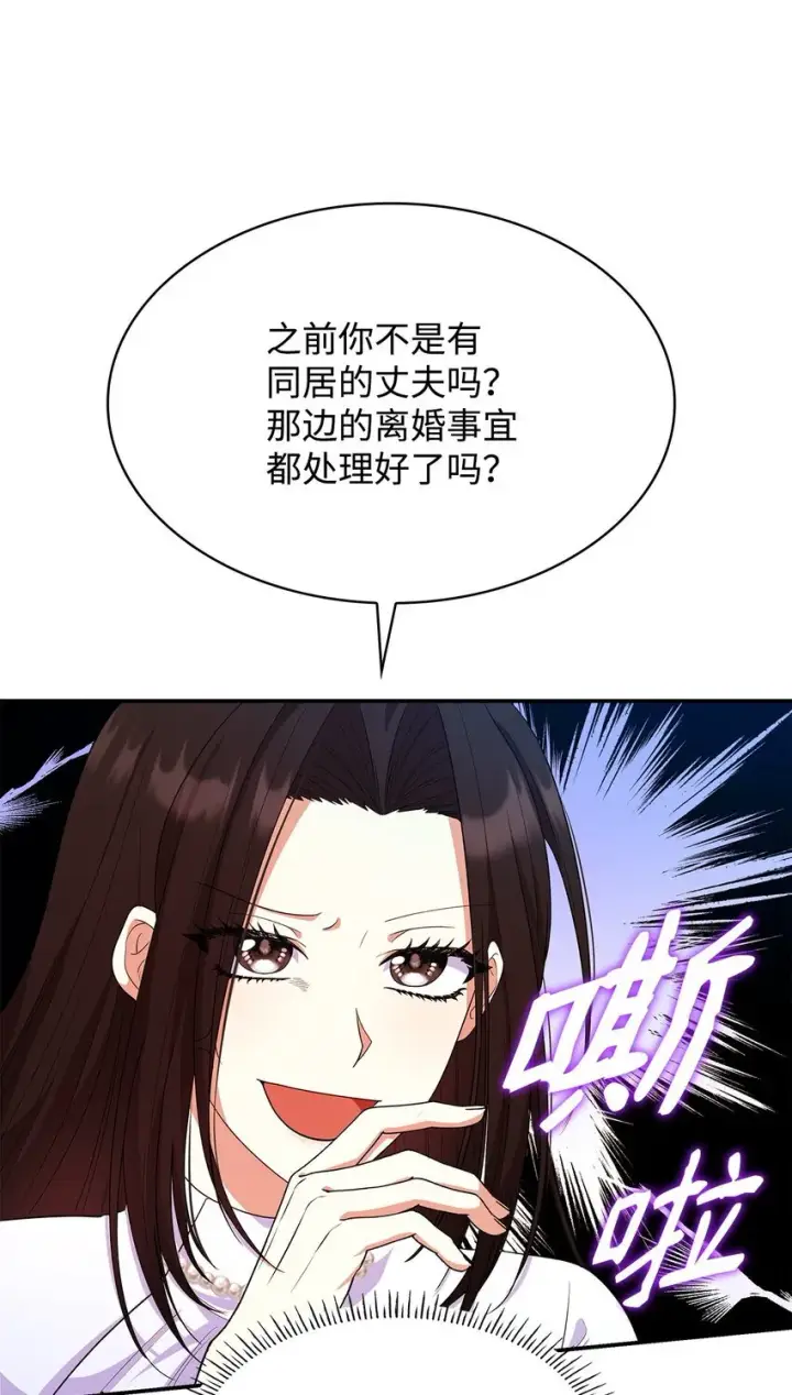《虽然是恶女，却成为了妈妈》41 剑拔弩张图66