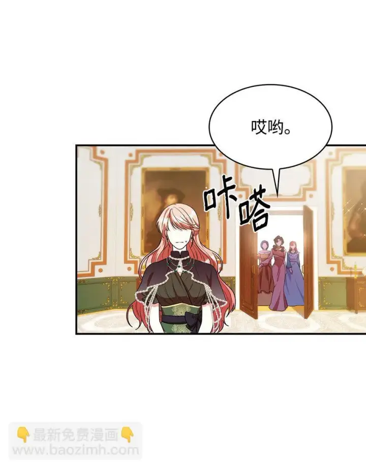 《虽然是恶女，却成为了妈妈》41 剑拔弩张图68