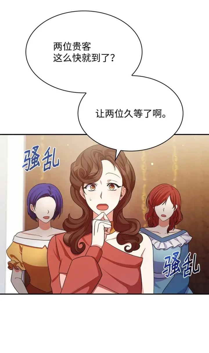 《虽然是恶女，却成为了妈妈》41 剑拔弩张图69